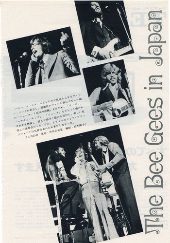 1972年３月ビージーズ初来日の足跡をたどって（その１） - Bee Gees Days