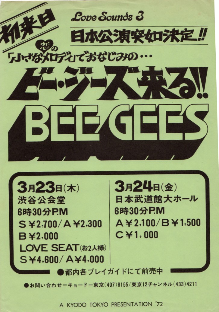 1972年1月】ビー・ジーズ初来日告知チラシ - Bee Gees Days