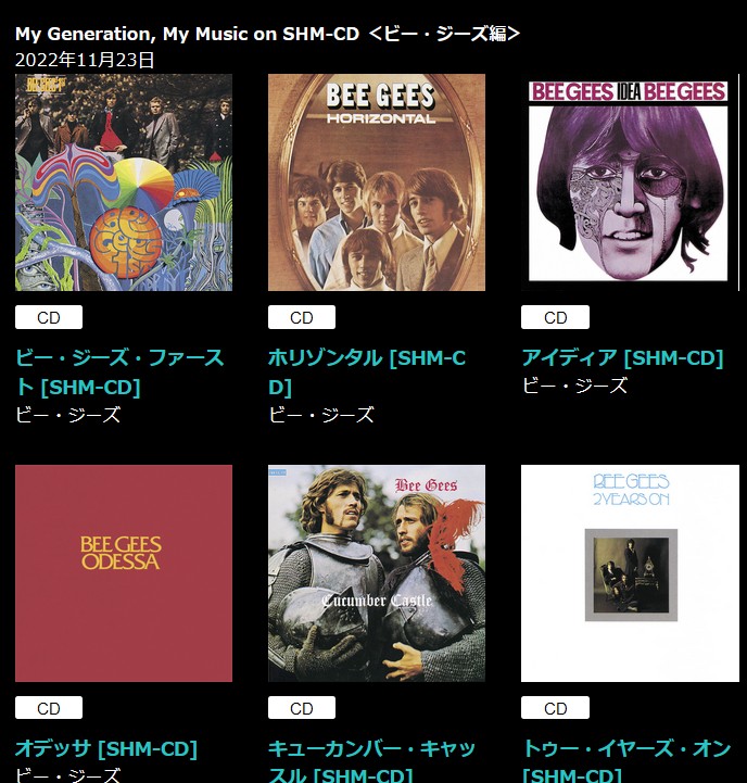 ビー・ジーズ、オリジナル・アルバム20枚SHM-CDで11月に再発売 