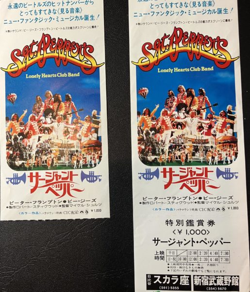 映画『サージャント・ペッパー』日本公開時のチケット - Bee Gees Days