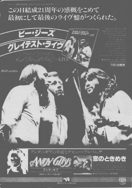 1977年7月】「ビー・ジーズ グレイテスト・ライヴ」日本発売 - Bee Gees Days
